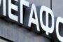 «МегаФон» и НТВ проведут первую федеральную телетрансляцию в 5G
